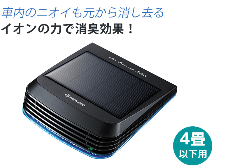 エアーサクセスソーラー