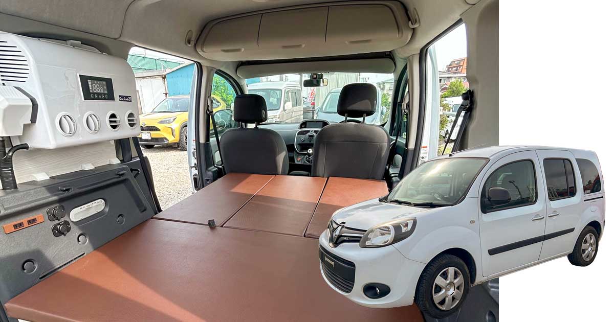 ルノー カングー用 車中泊キット