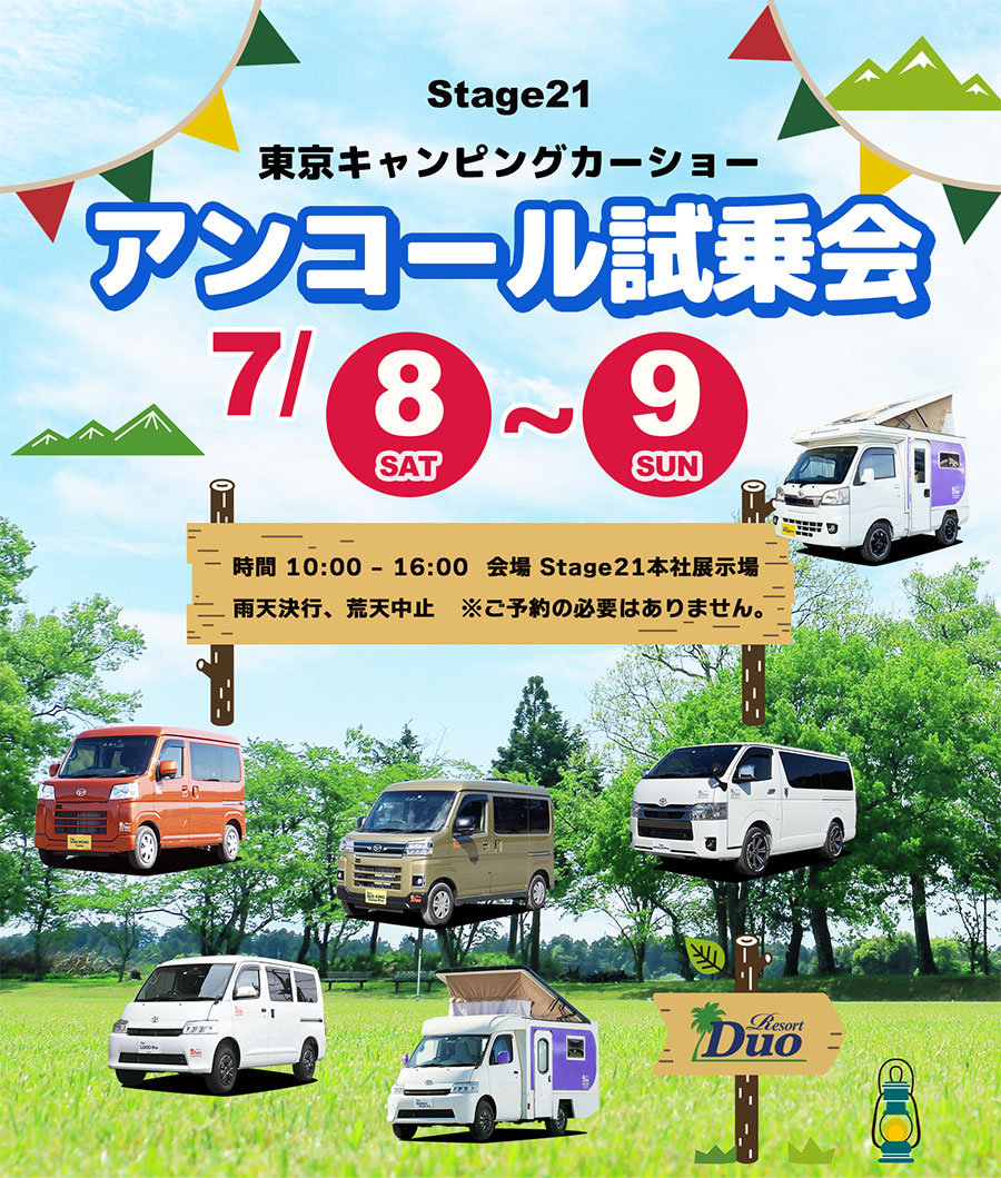 ポータブルエアコン 驚くほどコンパクト！キャンピングカーに