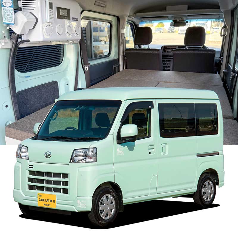 軽キャンピングカー リゾートデュオ CAFE LATTE Ⅱ