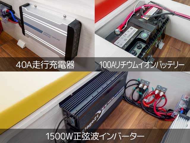 走行充電システム