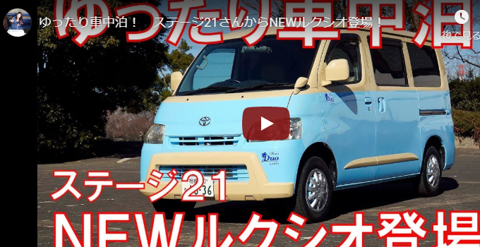 リゾートデュオルクシオ 動画