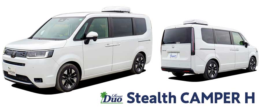 コンパクトキャンピングカー・リゾートデュオ ステルスキャンパー H