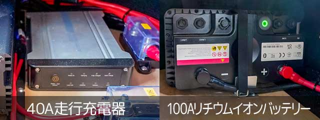 走行充電システム