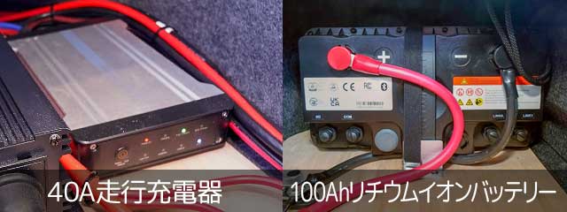 走行充電システム