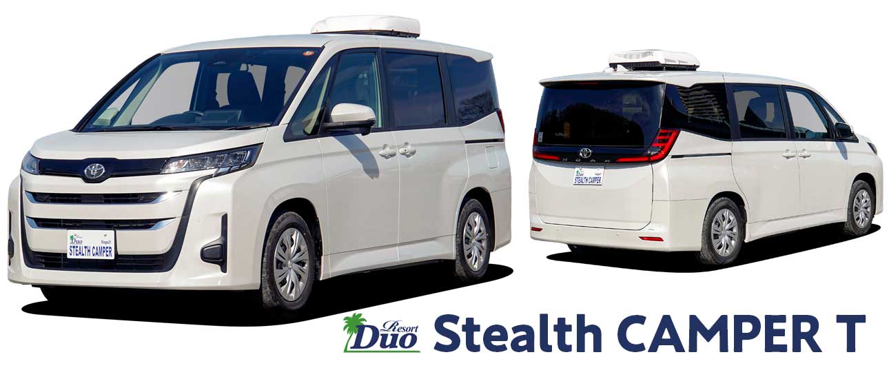 コンパクトキャンピングカー・リゾートデュオ ステルスキャンパー T
