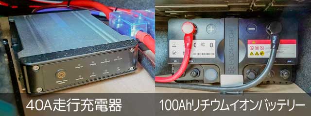 走行充電システム