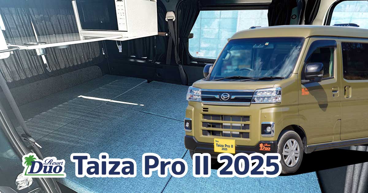 リゾートデュオ タイザ プロ Ⅱ 2025 ｜軽キャンパー