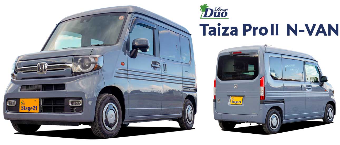 軽キャンパー・リゾートデュオ タイザ プロⅡ N-VAN