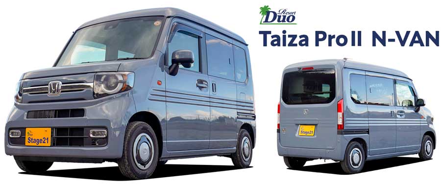 軽キャンパー・リゾートデュオ タイザ プロⅡ N-VAN