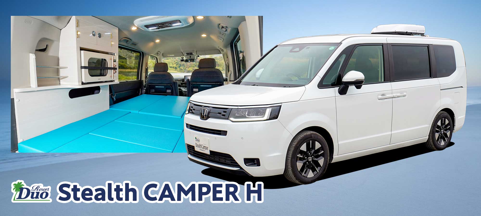 リゾートデュオ ステルスキャンパー H