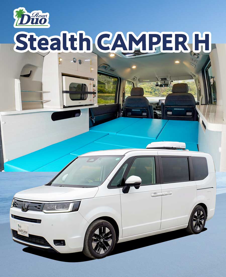 リゾートデュオ ステルスキャンパー H