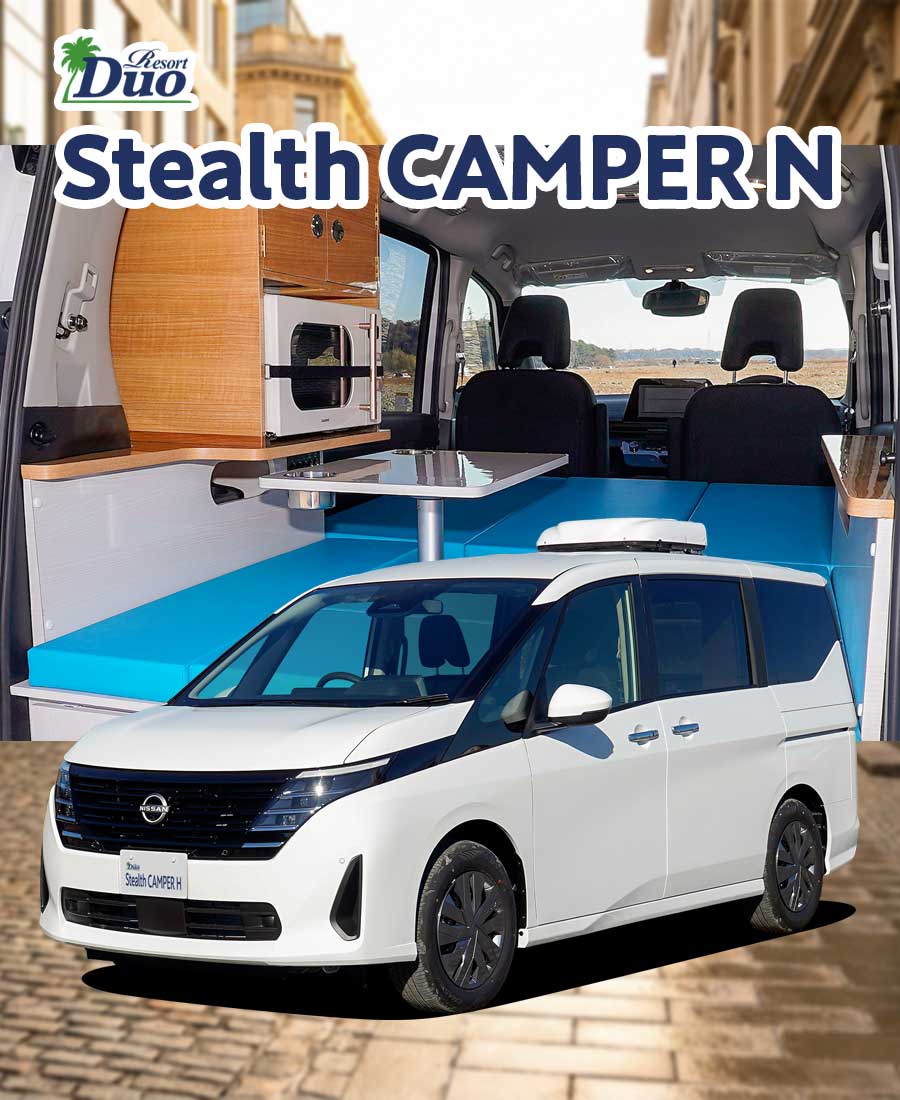 リゾートデュオ ステルスキャンパー N