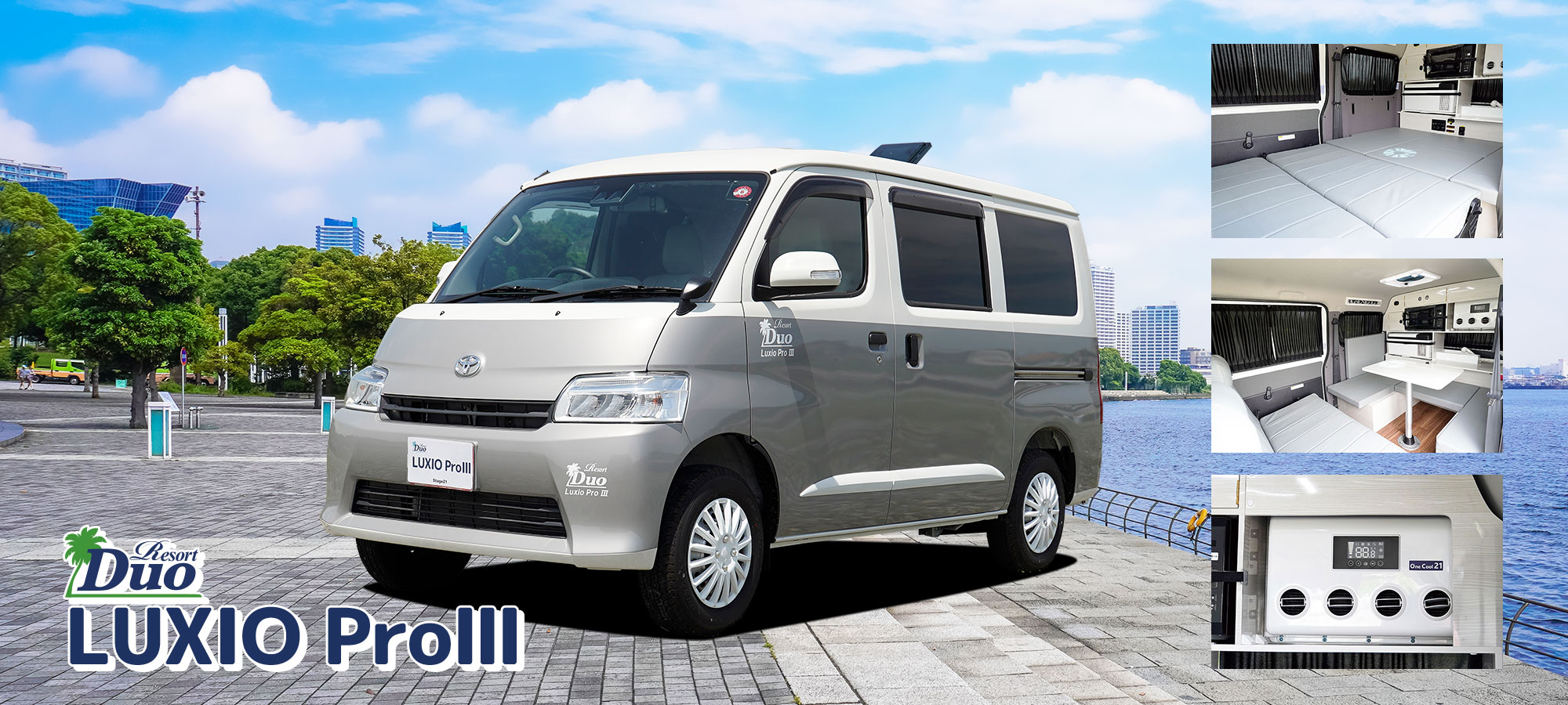 リゾートデュオ ルクシオ プロⅢ