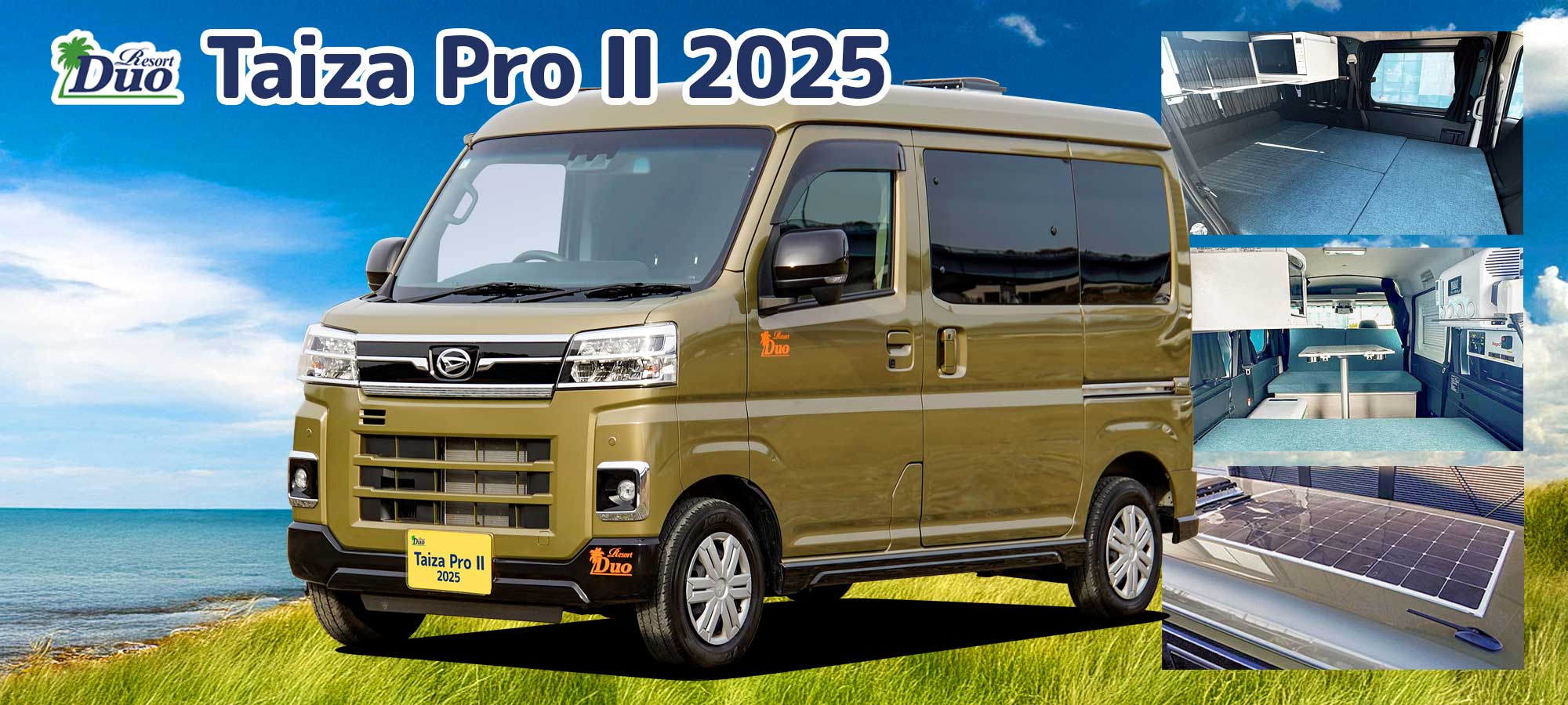 リゾートデュオ タイザ プロⅡ2025