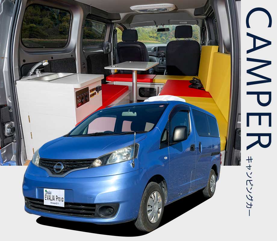 ボディ3台セット キャンピングカー・軽キャンパー｜セレブリップライナー・エアロパーツ